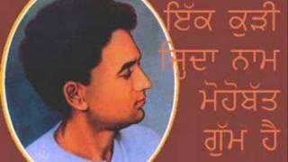 Shiv Kumar Batalvi  Ik kudi jida naam mohobatt gumm hai [upl. by Pauletta]