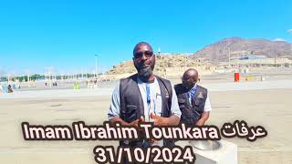 imam Ibrahim Tounkara جبل عرفات [upl. by Warfeld894]