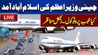 Chinese PM Reached Pakistan  Warm Welcome At Airport  Exclusive Scenes [upl. by Imelda669]