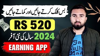 Earn Rs 520 Easily 💯  Best Earning App 2024 without investment  Make Money Online in Pakistan [upl. by Ahsratan]