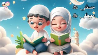 Mustafa Mustafa  المصطفى ﷺ  A Heartfelt Aayat arif Naat Islamic Cartoon malayalam YouQaria [upl. by Okeim267]