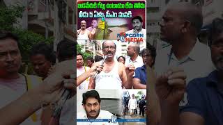 సిగ్గు లేని మాటలు ఎందుకు జగన్ysjagancmchandrababuvijayawadafloods vijayawadafloodvictimsapnews [upl. by Vinita338]