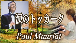 TOCCATA （Paul Mauriat） 涙のトッカータ（ポール•モーリア）エレクトーン [upl. by Desi]