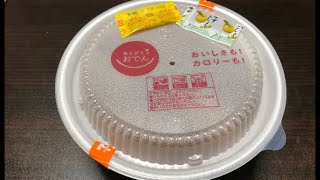 おでんの季節がなかなかやって来ないけど食べた日 [upl. by Sholes]