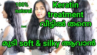 DIY keratin hair treatment at homeNo chemicals100natural home remedy for smoothamp shiny hairAsvi [upl. by Ashman]