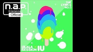 울랄라세션 Ulala Session X 아이유 IU  애타는 마음 Summer Love Audio [upl. by Aicena]