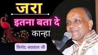 jra itna bta de kanha  जरा इतना बता दे कान्हा तेरा रंग काला क्यूं  radhe shyam krishna [upl. by Tosch]