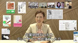 手紙の書き方、お礼状の書き方（導入編）なぜ今、手紙か？＿SNS時代の手書きの価値＿心が通じるお礼状研修 [upl. by Salakcin]