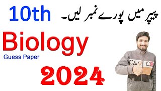 10th Class Biology Guess Paper 2024 Class 10th Biology guess paper 2024 10Biology guess paper 2024 [upl. by Ahcirt]