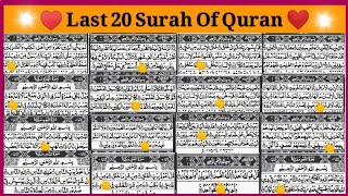 Quran Majeed Last 20 Surahs pdf  In Arabic Text HD By Qari Saifurrahman  Tajweed Ul Quran Academy [upl. by Samella855]