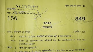 लेखाशास्त्र कक्षा 12 Set 349 paper solution 2023up board class 12 accountancy solution349 [upl. by Nilloc]