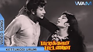 Kettukodi Urumi Video Song  Sivaji  Jayalalitha  Pattikada Pattanama Movie Songs  MSV  TMS [upl. by Limak443]