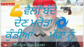 Velly bande den Maroda Kundiya Muchha nu  Lehmber Husainpuri Punjabi songs Whatsapp Status Video [upl. by Reel]