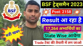 BSF Tradesman Result 2023  Latest Update 🔥 BSF Tradesman Exam Result 2023 State Wise  BSF Results [upl. by Liagiba]