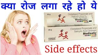 रंग गोरा करने वाली Cream Medisalic Ointment Cream Review Uses and Side effects [upl. by Annaek645]