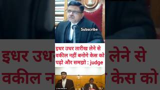 सिर्फ़ तारीख लेने से वकील नहीं बनोगेlaw shorts advocate mphighcourt । TAXLLS।mp high court [upl. by Henriha]