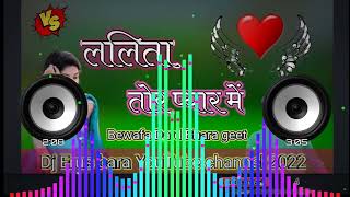 Bewafasad songLALITA TOR PYAR Me Bewfa Dj songVideo 2022 [upl. by Wolbrom216]