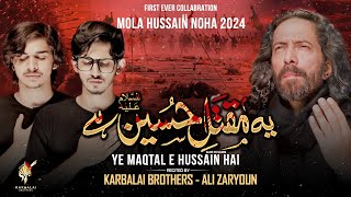 Mola Hussain Noha 2024  Ali Zaryoun  New Nohay 2024  Karbalai Brothers  Noha Muharram 2024 [upl. by Riancho]