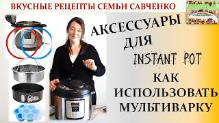 Instant Pot For Beginners I Olgas Flavor Factory [upl. by Ecnarrat]