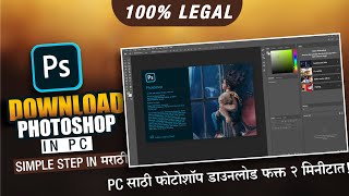 PHOTOSHOP DOWNLOAD IN PC  How To Get Photoshop For Free 100 LEGAL  Photoshop Tutorial [upl. by Aknayirp]