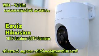 Hikvision Ezviz Outdoor CCTV camera Malayalam  വണ്ടിയുടെ നമ്പർ കിട്ടും WiFi  4G Sim card [upl. by Gebhardt364]