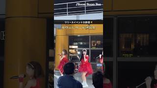 BPM 4th single リリースイベント 31針目🐝 タワーレコード渋谷店 ドットビーピーエム ライブ アイドル ワタシナンテイイ [upl. by Acimad134]