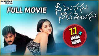 Veera Telangana Telugu Full Movie  R Narayana Murthy  Sri Balaji Video [upl. by Shari278]