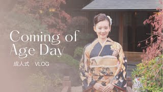 成人式 VLOG  Coming of Age Day [upl. by Allin152]