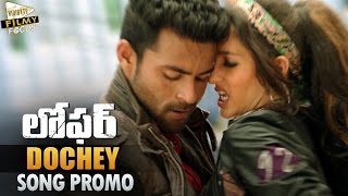 Dochey Video Song Promo  Loafer Promo Songs  Varun Tej Disha Patani [upl. by Rillings]