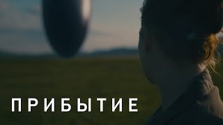 СКРЫТЫЙ СМЫСЛ  МЫСЛИ О ПРИБЫТИИ [upl. by Aisilef]