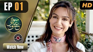 Sawal e Ishq  Episode 1  Turkish Drama  Ibrahim  Birce Akalay  Dramas Central  RE1 [upl. by Yssak]