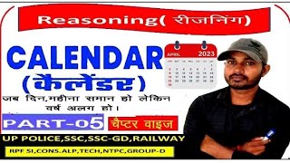 Calendar कैलेंडर Part5 Reasoning in Hindi calendar Tricksconcepts problems Questions Solutions [upl. by Harl]