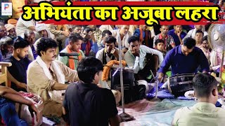 video अरविन्द सिंह अभियंता का अजूबा लहरा  भोजपुरी दुगोला प्रोग्राम  abhiyanta ke dugola program [upl. by Till405]