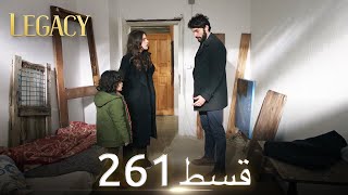 Amanat Legacy  Episode 261  Urdu Dubbed [upl. by Arreik]