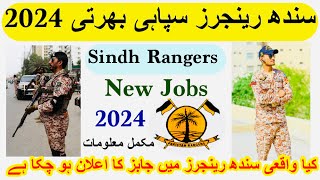 Sindh Rangers New Jobs 2024  Sind Rangers jobs  Sindh Rangers new update [upl. by Aseyt]