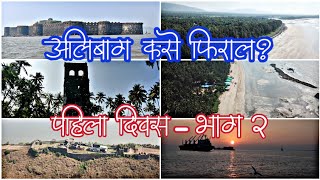 Alibaug Day1 Ep 2  Alibag Tourism  Tourist Places in Alibag [upl. by Liuqnoj]