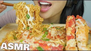 ASMR SPICY SAMYANG NOODLES  CHEESY KING CRAB LEG EATING SOUNDS  SASASMR [upl. by Alesram247]