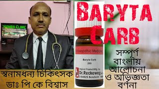 Baryta carb Homeopathic medicine Baryta carb 200 বেরাইটা কার্ব হোমিওপ্যাথি ঔষধ [upl. by Nallaf]