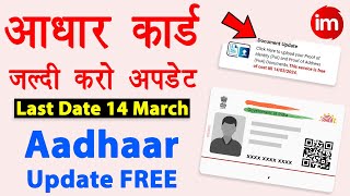 Aadhar document update kaise kare  Aadhar card documents upload  aadhar update online  Full Guide [upl. by Assillem534]