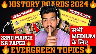 🔥EVERGREEN TOPICS🔥✅22nd March HISTORY Final BOARDS 2024 Strategy To Score 95 important questions [upl. by Kristof]