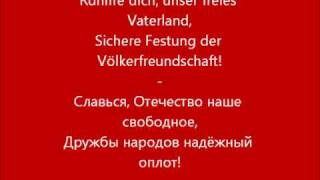 Soviet Anthem lyrics Deutsch und русский [upl. by Adnamal]