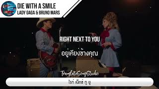 แปลเพลง Die With A Smile  Lady Gaga amp Bruno Mars [upl. by Adanama906]