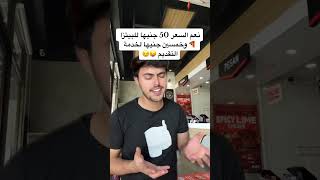 خطة عبقرية من صاحب محل البيتزا 😂🍕 [upl. by Lladnek876]