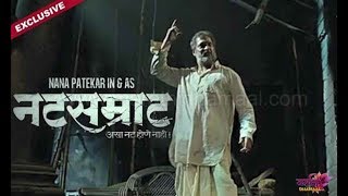 Natsamrat  Asa Natak asta [upl. by Stout]