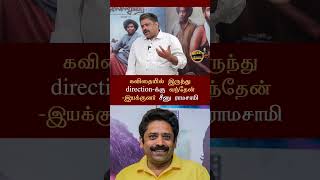 தமிழ் என்னை தொற்றிக்கொள்ளும்seenuramasamy vijaysethupathivijaysethupathi tamilcinema [upl. by Enived]