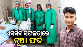 Cuttack SCB hospital performs Odisha’s first haploidentical bone marrow transplant  KalingaTV [upl. by Gotthelf]