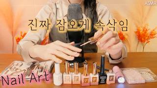 ASMR 깊어가는 가을 90분 수다 amp 셀프 네일🍁 진짜 힐링 보장  근황나혼자산다취준생시절ENFP  블루예티X  Rambling Talk amp Nail Art [upl. by Aisa]