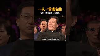 当年火遍大街小巷，音乐响起都是回忆 叶倩文 潇洒走一回 经典老歌 音樂 流行音樂 [upl. by Citarella]