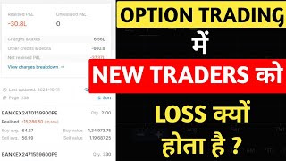 New Traders को Loss क्यों होता है   Option Trading Strategy  Option Trading For Beginners [upl. by Nnaeel]