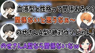 【Minecraftはるうるれる】quot血液型と性格は無関連quotであることを”一ノ瀬うるはA型”で速攻納得する渋谷ハルampあれるampうるか【渋谷ハルあれるうるか切り抜き】 [upl. by Barnie668]